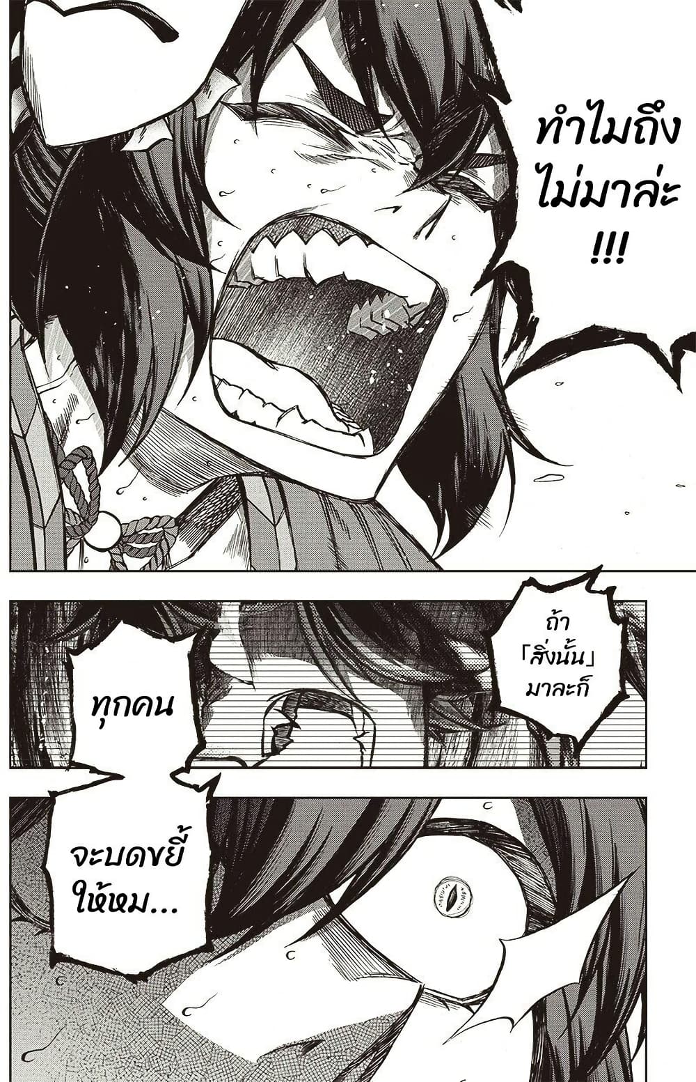 Uma Musume: Cinderella Gray page 9
