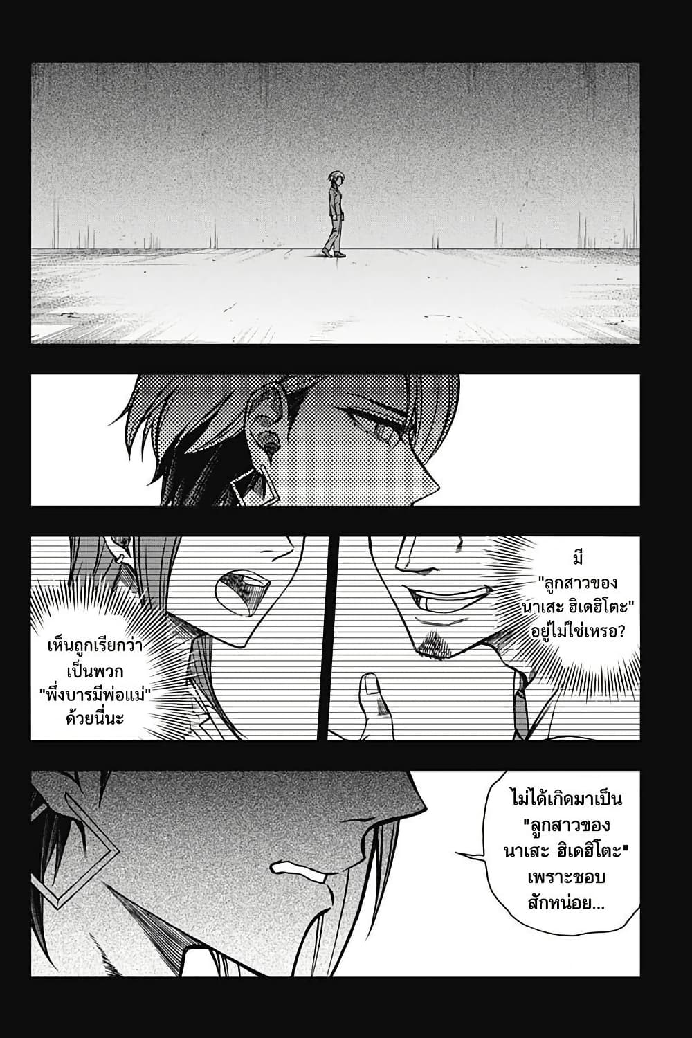 Uma Musume: Cinderella Gray page 6