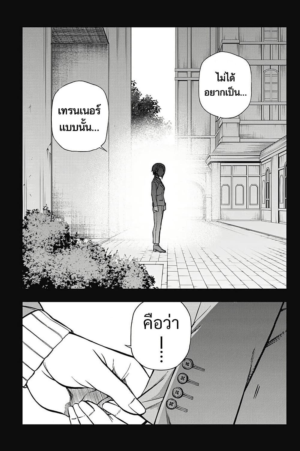 Uma Musume: Cinderella Gray page 7