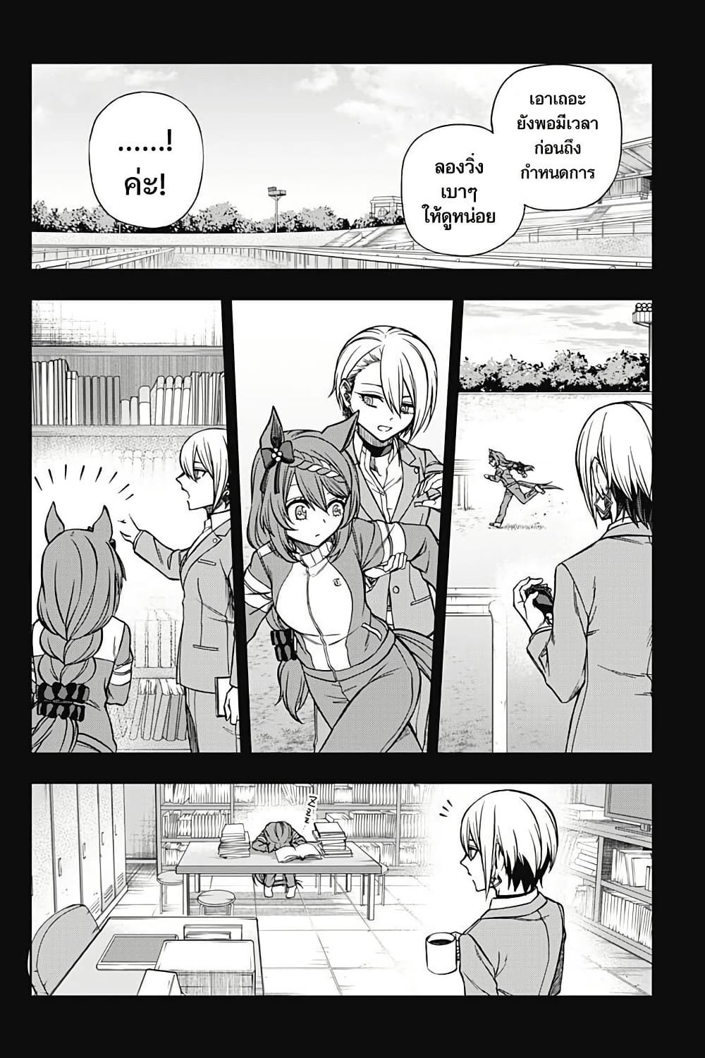 Uma Musume: Cinderella Gray page 10