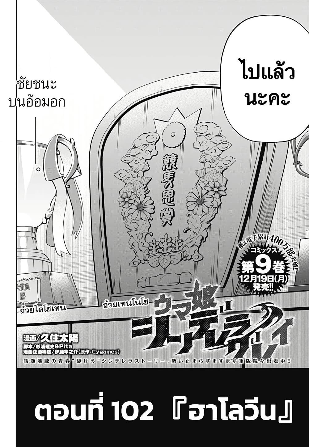 Uma Musume: Cinderella Gray page 2