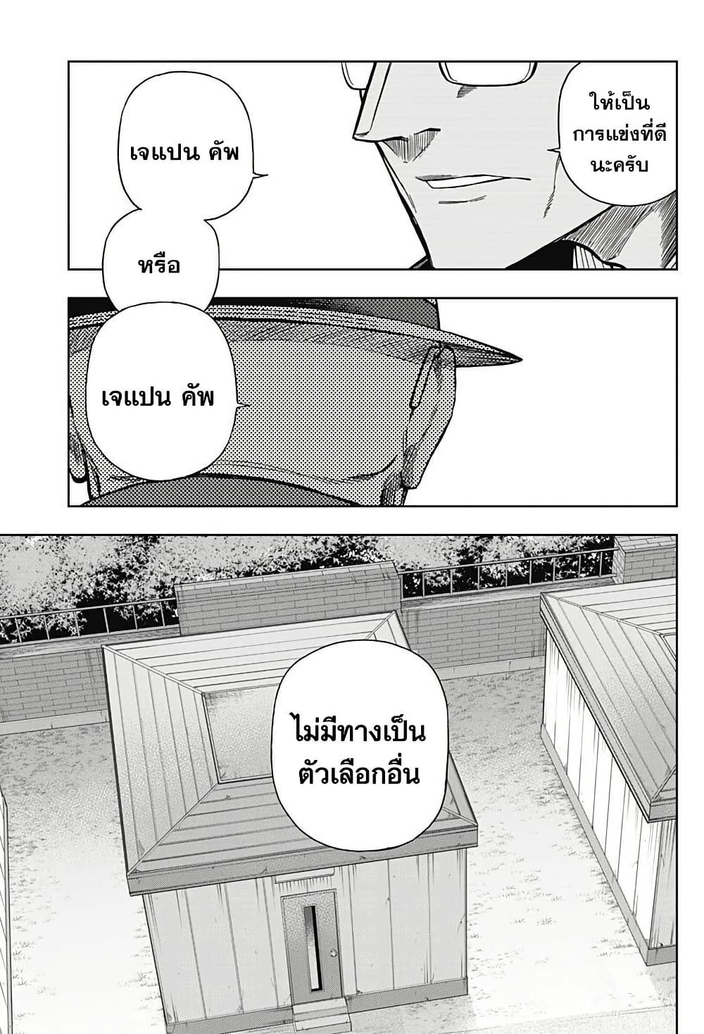 Uma Musume: Cinderella Gray page 7