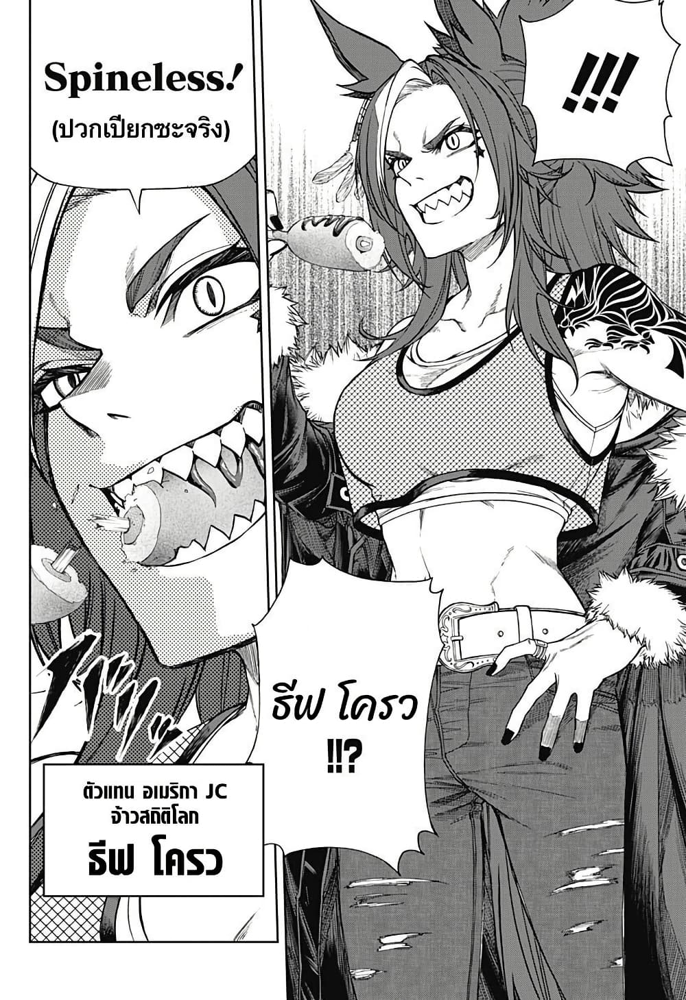 Uma Musume: Cinderella Gray page 4