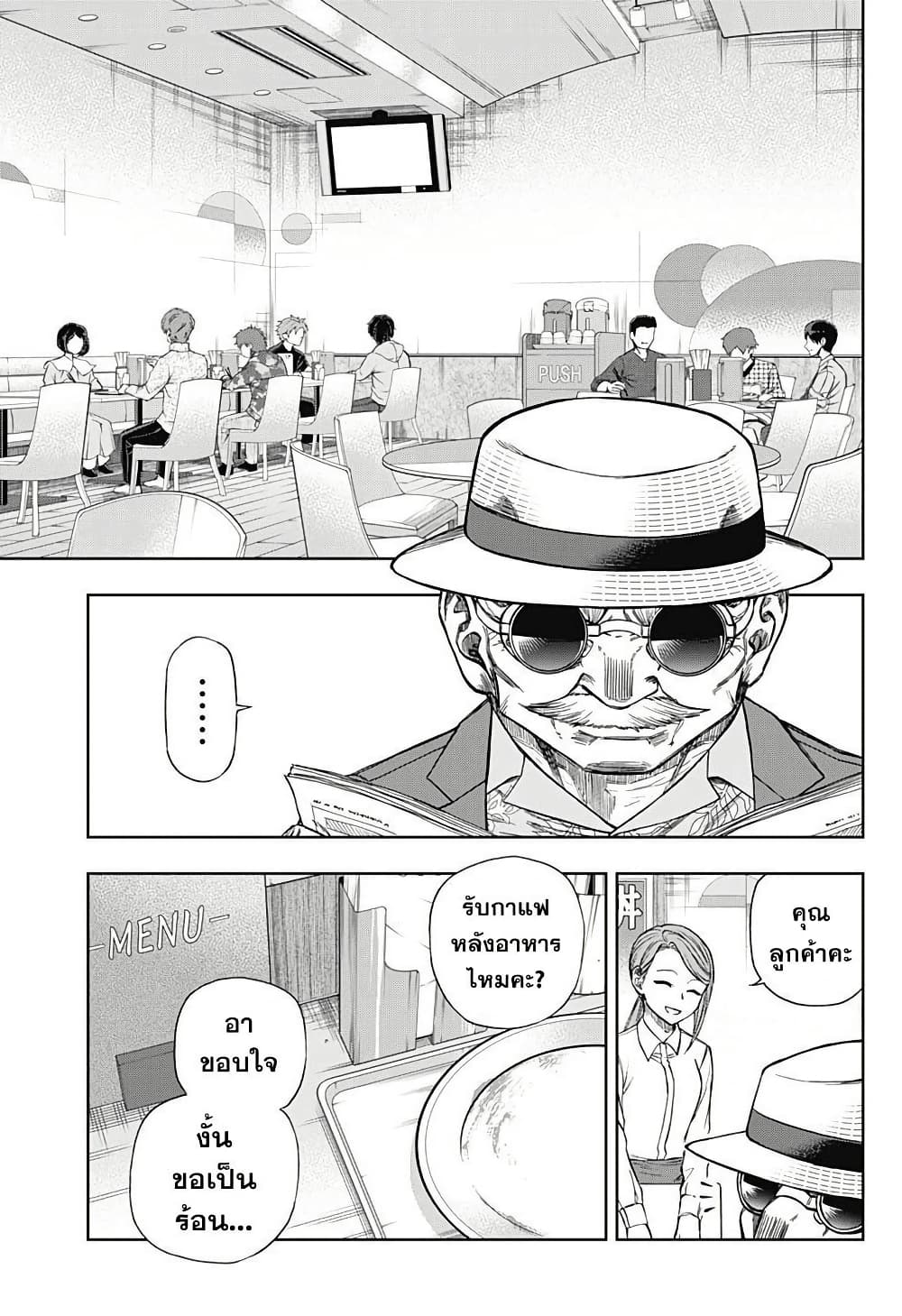 Uma Musume: Cinderella Gray page 5
