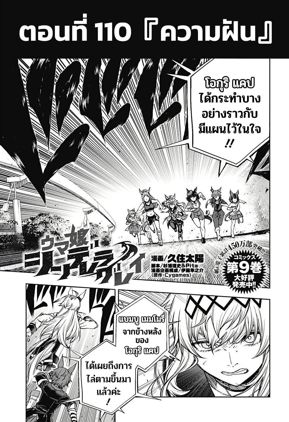 Uma Musume: Cinderella Gray page 1
