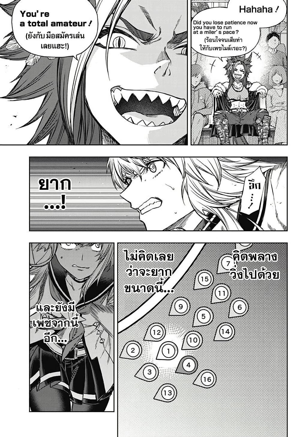 Uma Musume: Cinderella Gray page 3