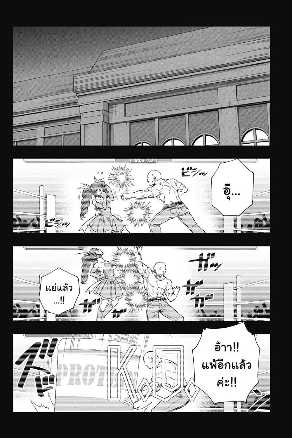 Uma Musume: Cinderella Gray page 5