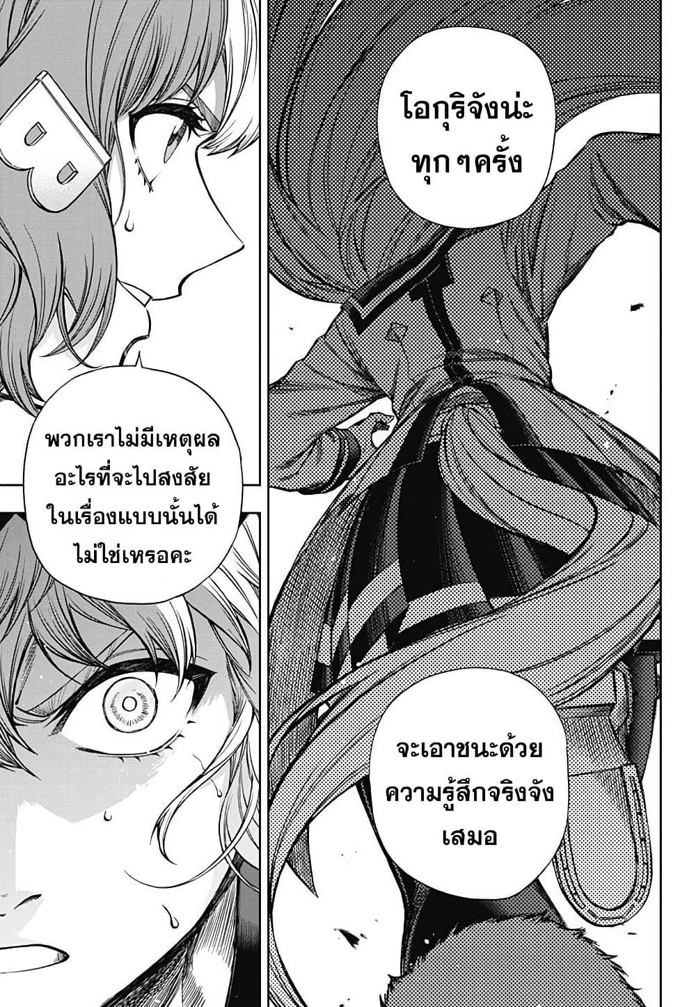 Uma Musume: Cinderella Gray page 3