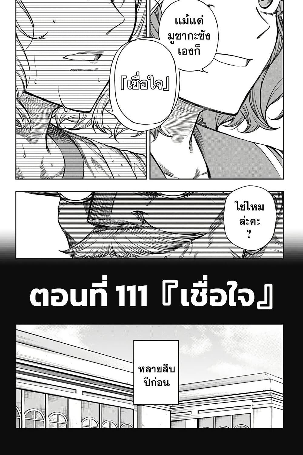 Uma Musume: Cinderella Gray page 4