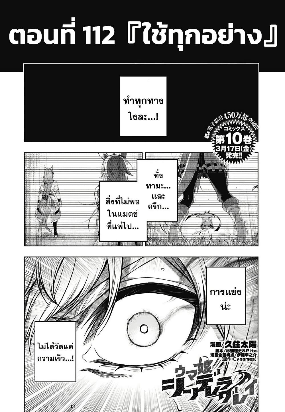 Uma Musume: Cinderella Gray page 1