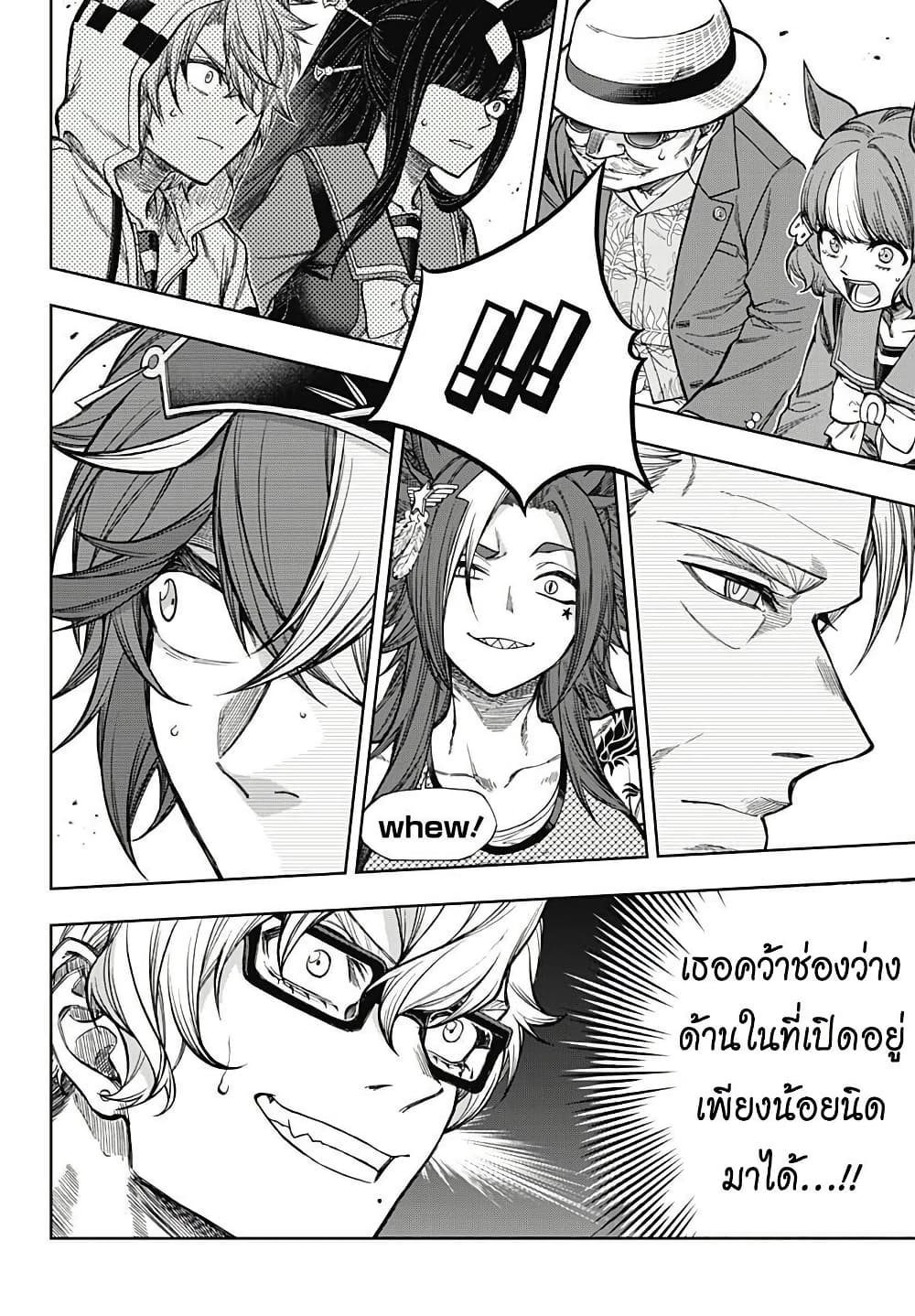 Uma Musume: Cinderella Gray page 4