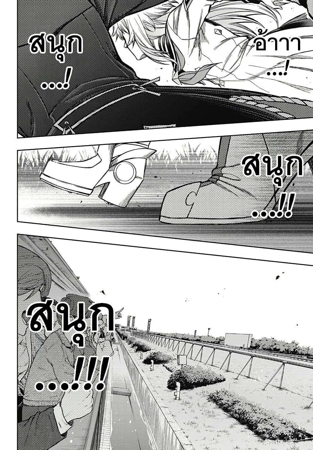 Uma Musume: Cinderella Gray page 6