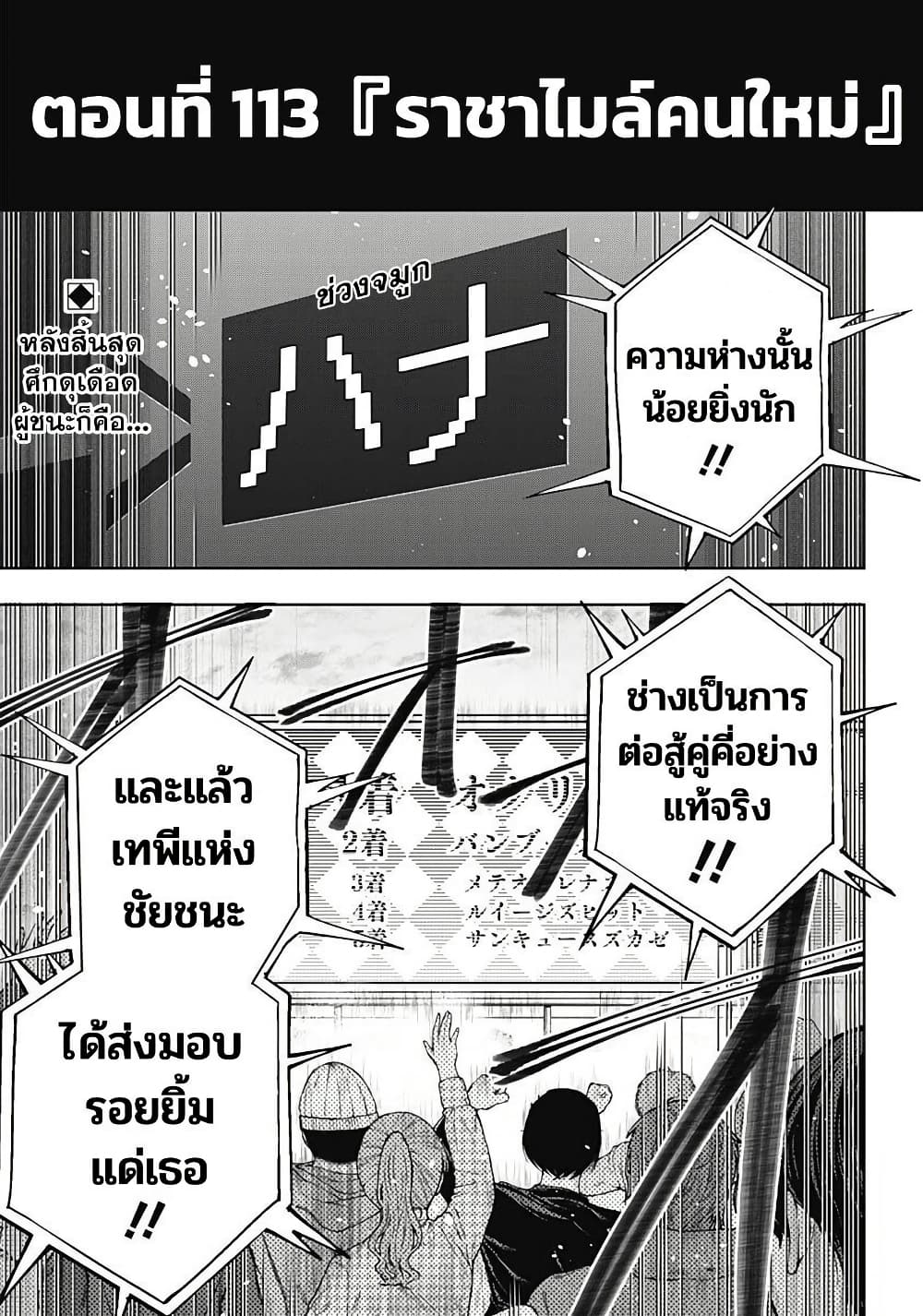 Uma Musume: Cinderella Gray page 2