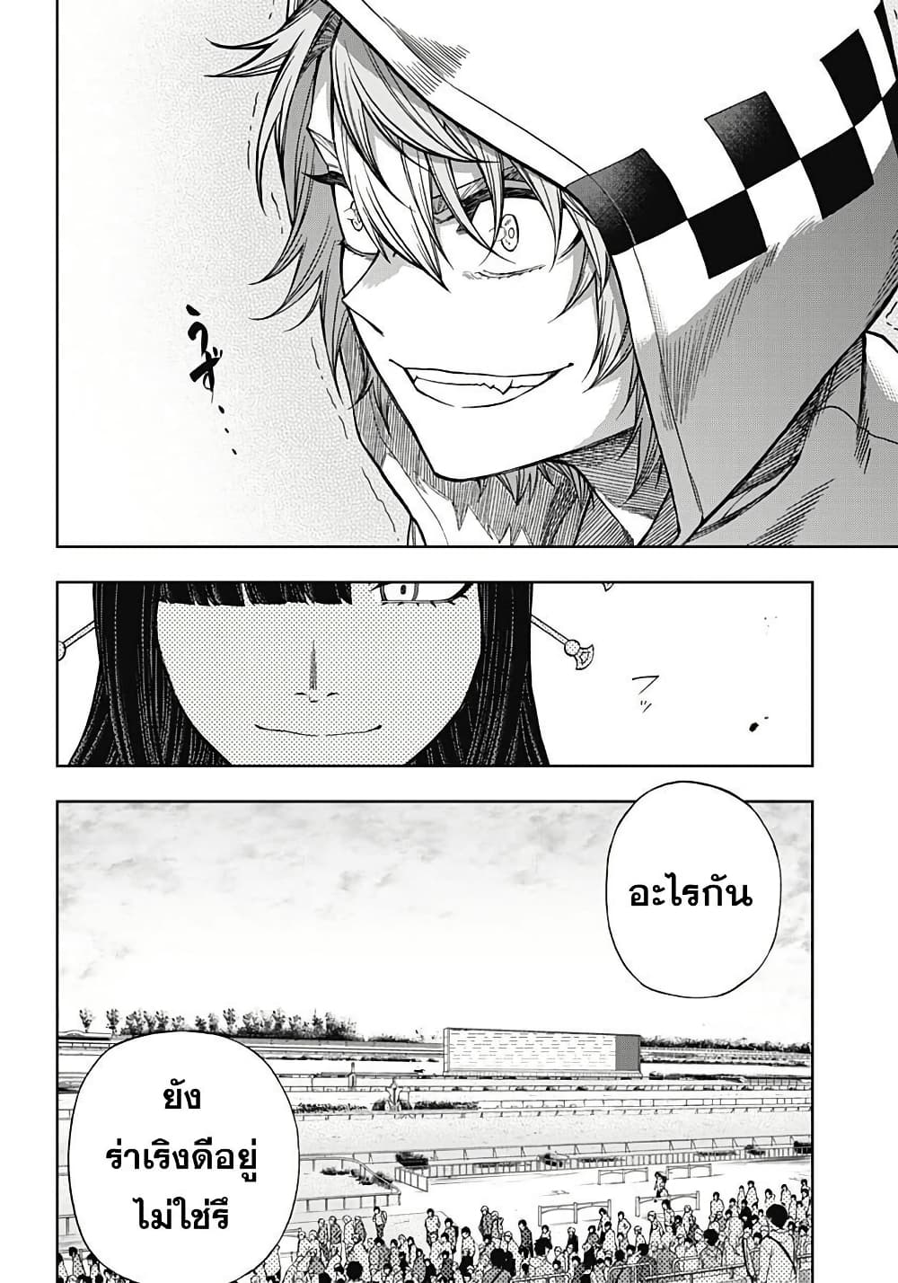 Uma Musume: Cinderella Gray page 5
