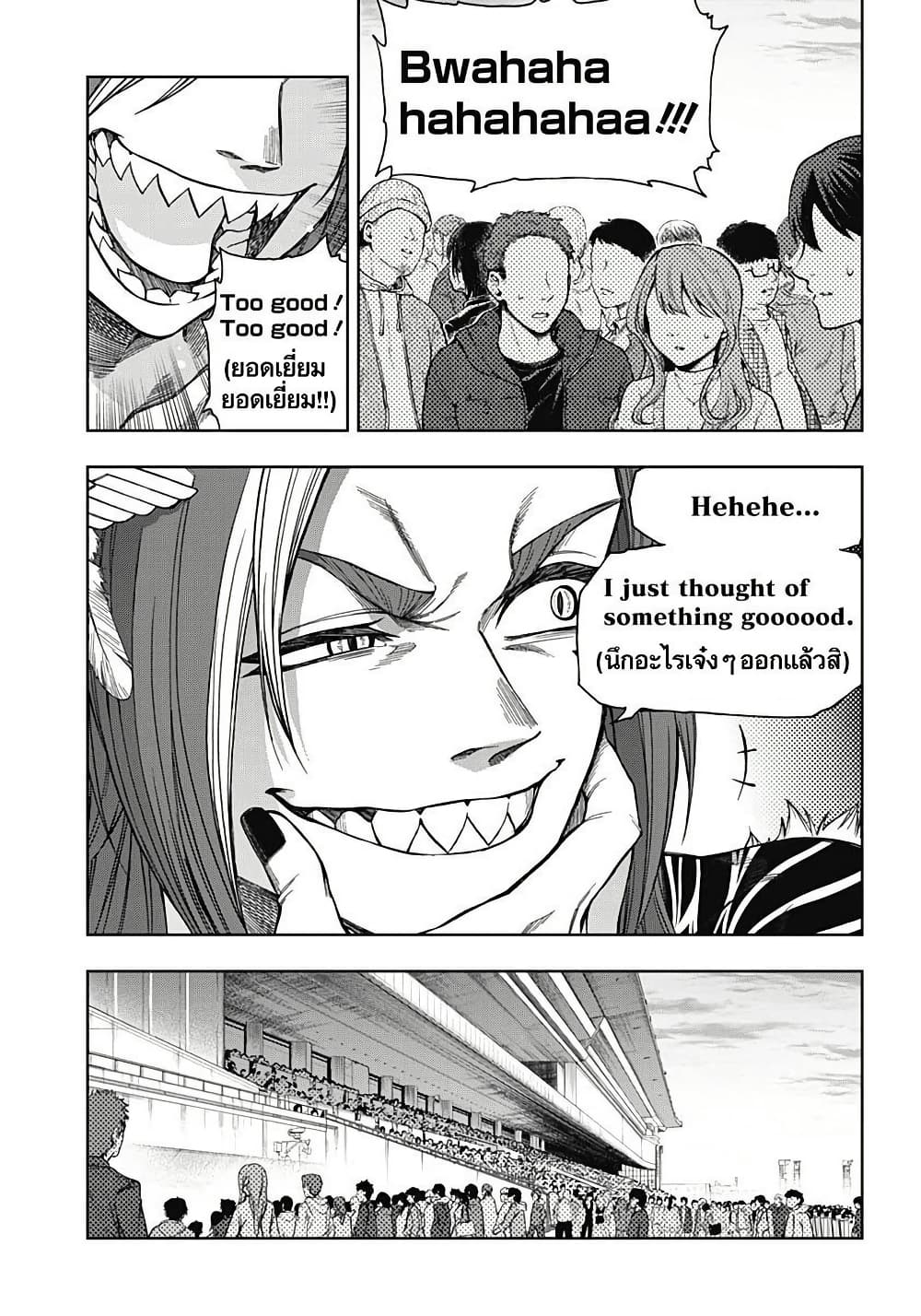 Uma Musume: Cinderella Gray page 6