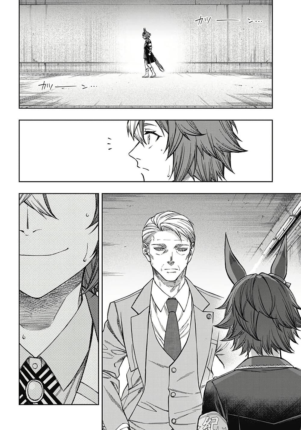 Uma Musume: Cinderella Gray page 9