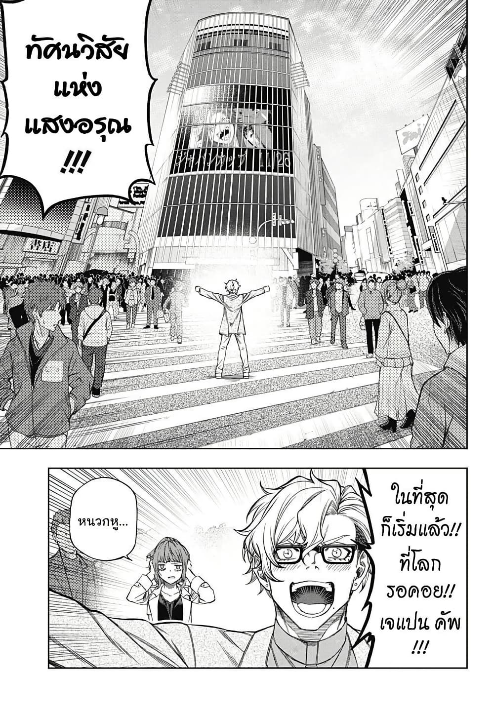 Uma Musume: Cinderella Gray page 3