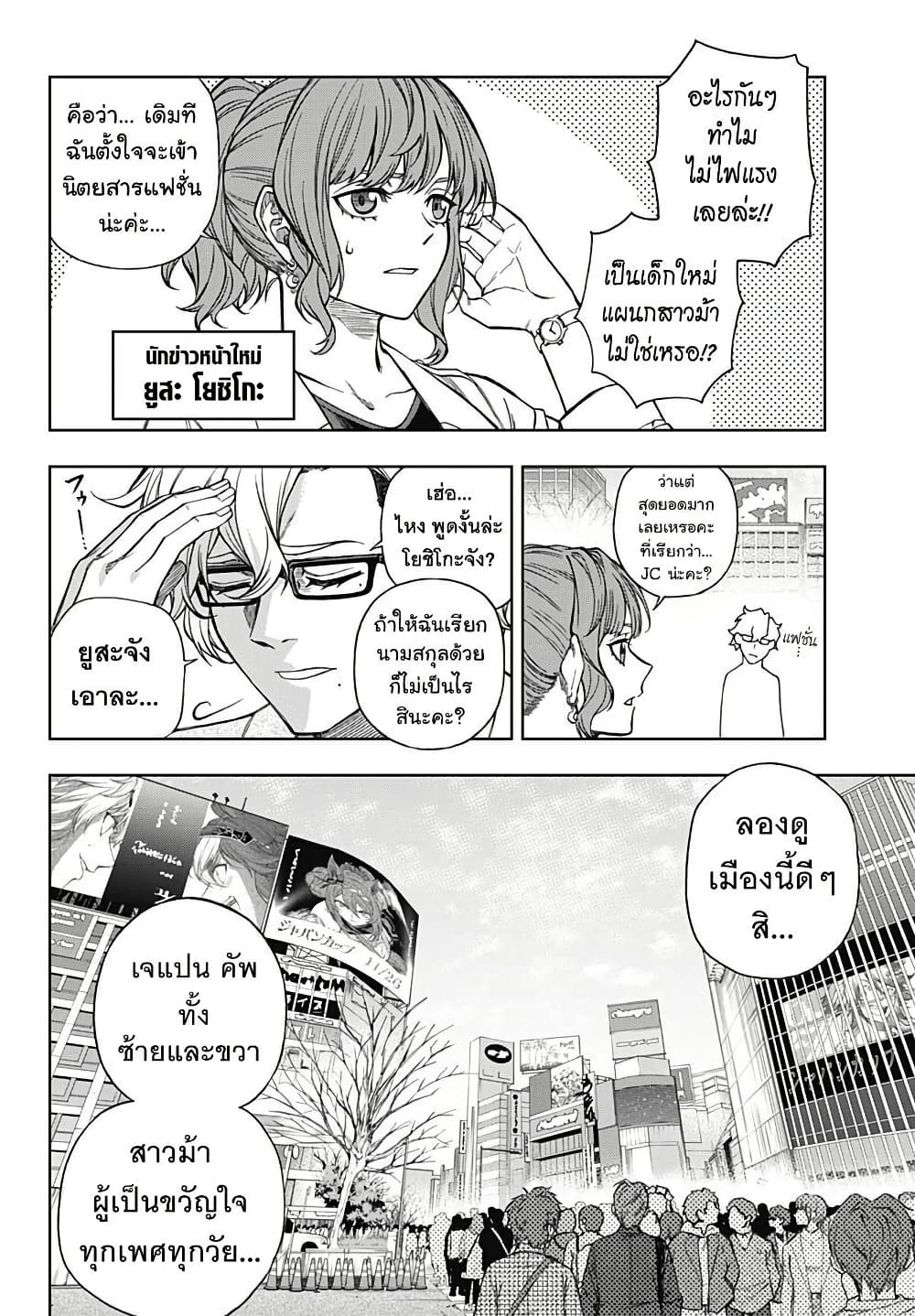 Uma Musume: Cinderella Gray page 4