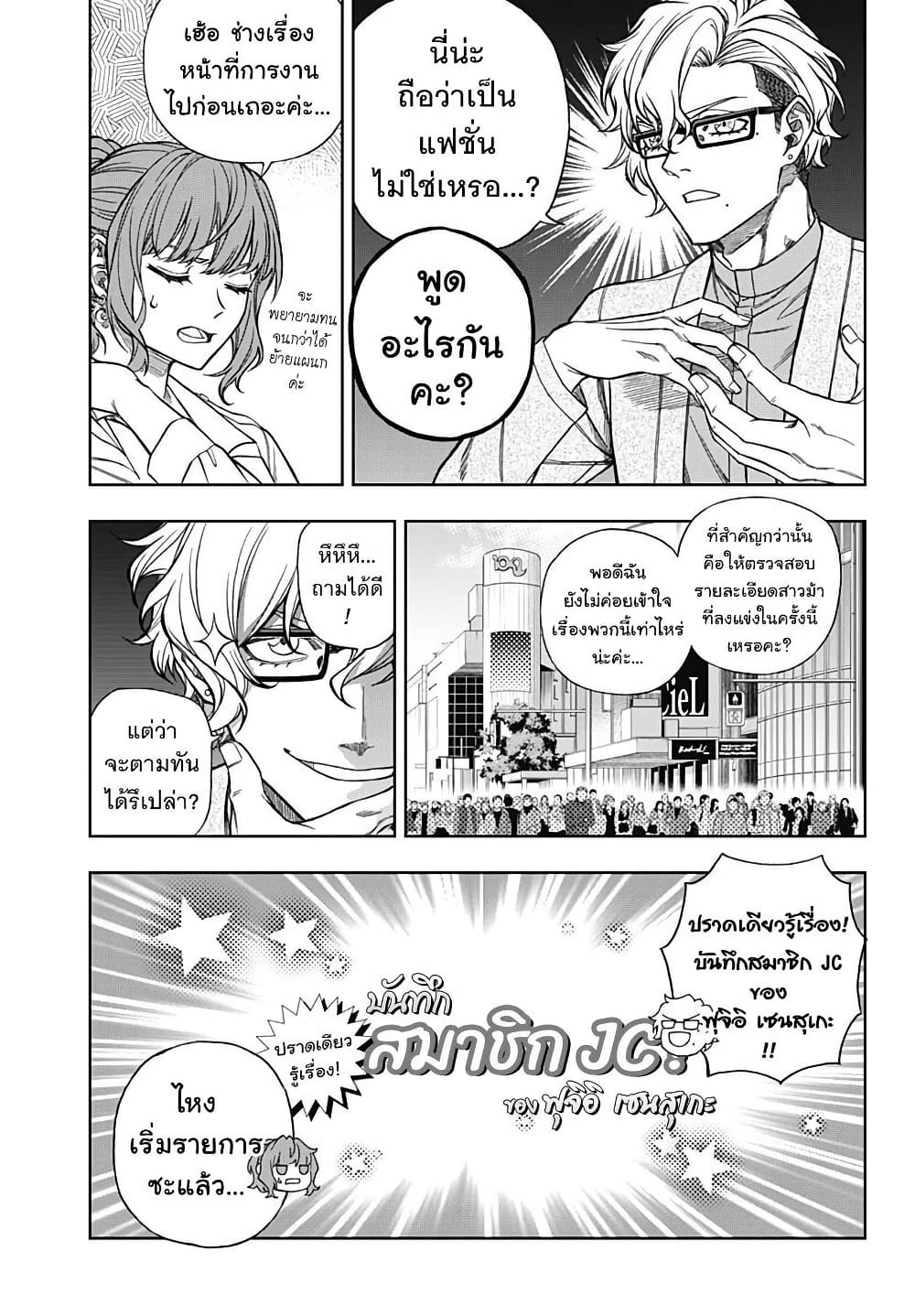 Uma Musume: Cinderella Gray page 5