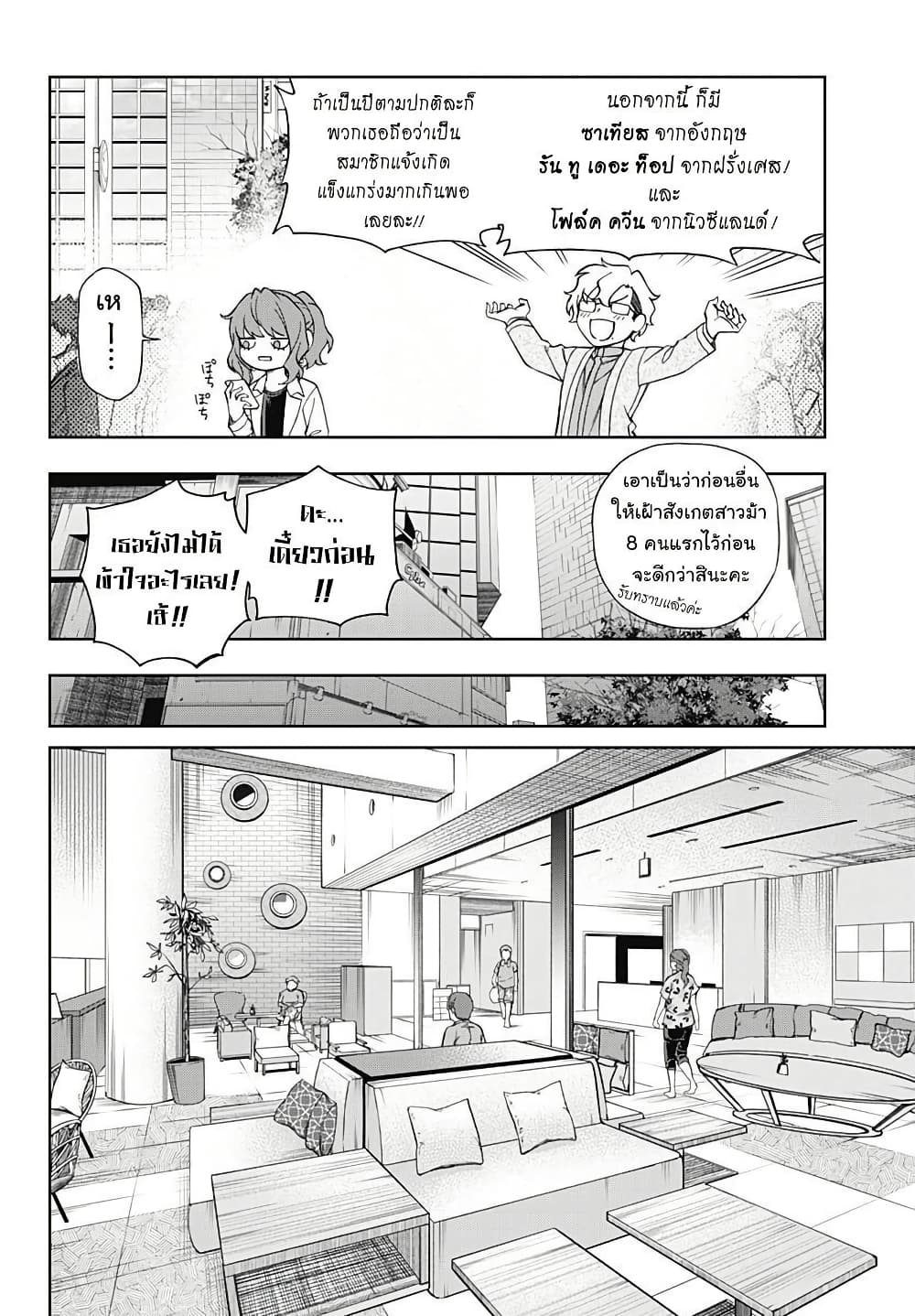 Uma Musume: Cinderella Gray page 10