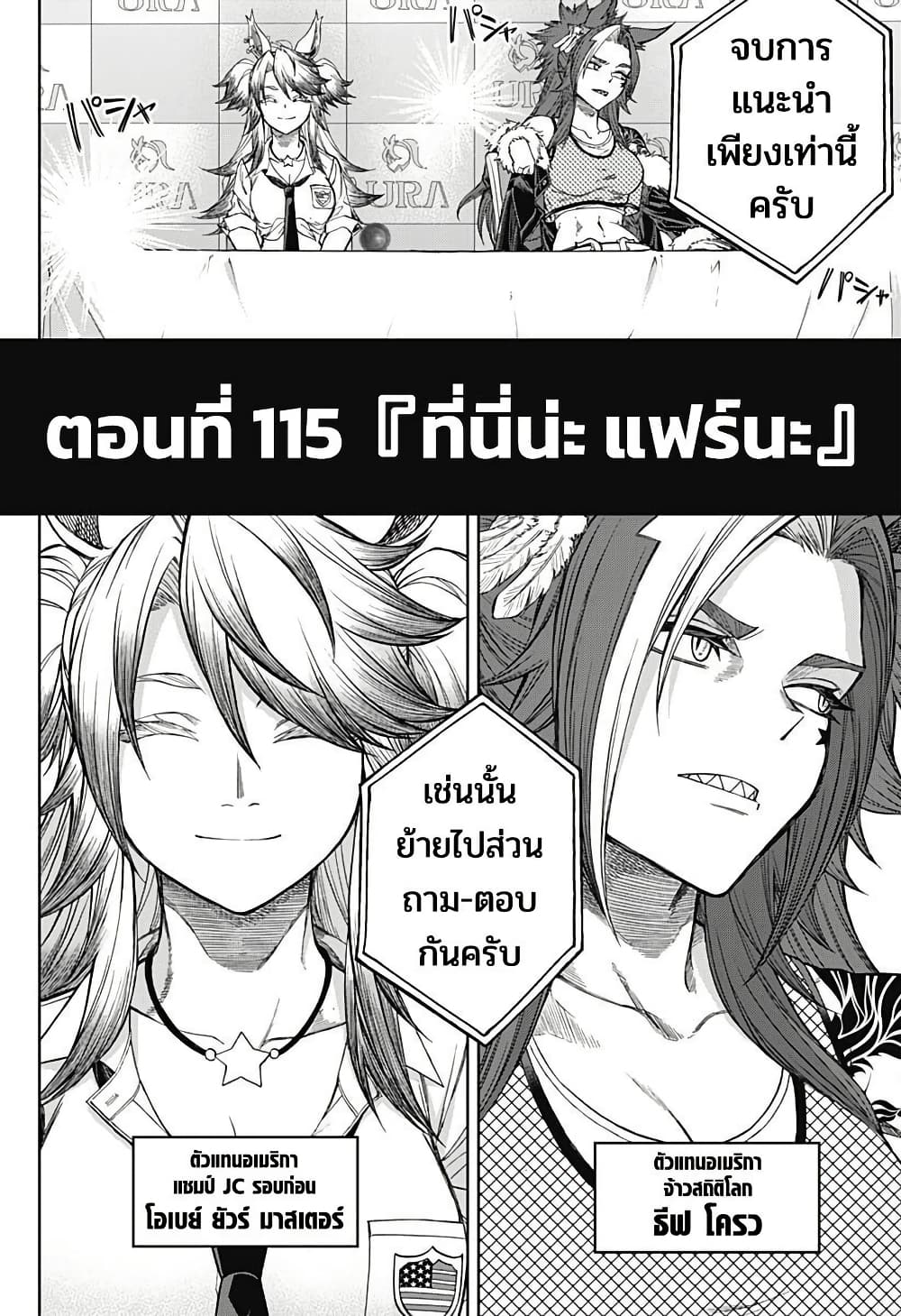 Uma Musume: Cinderella Gray page 2