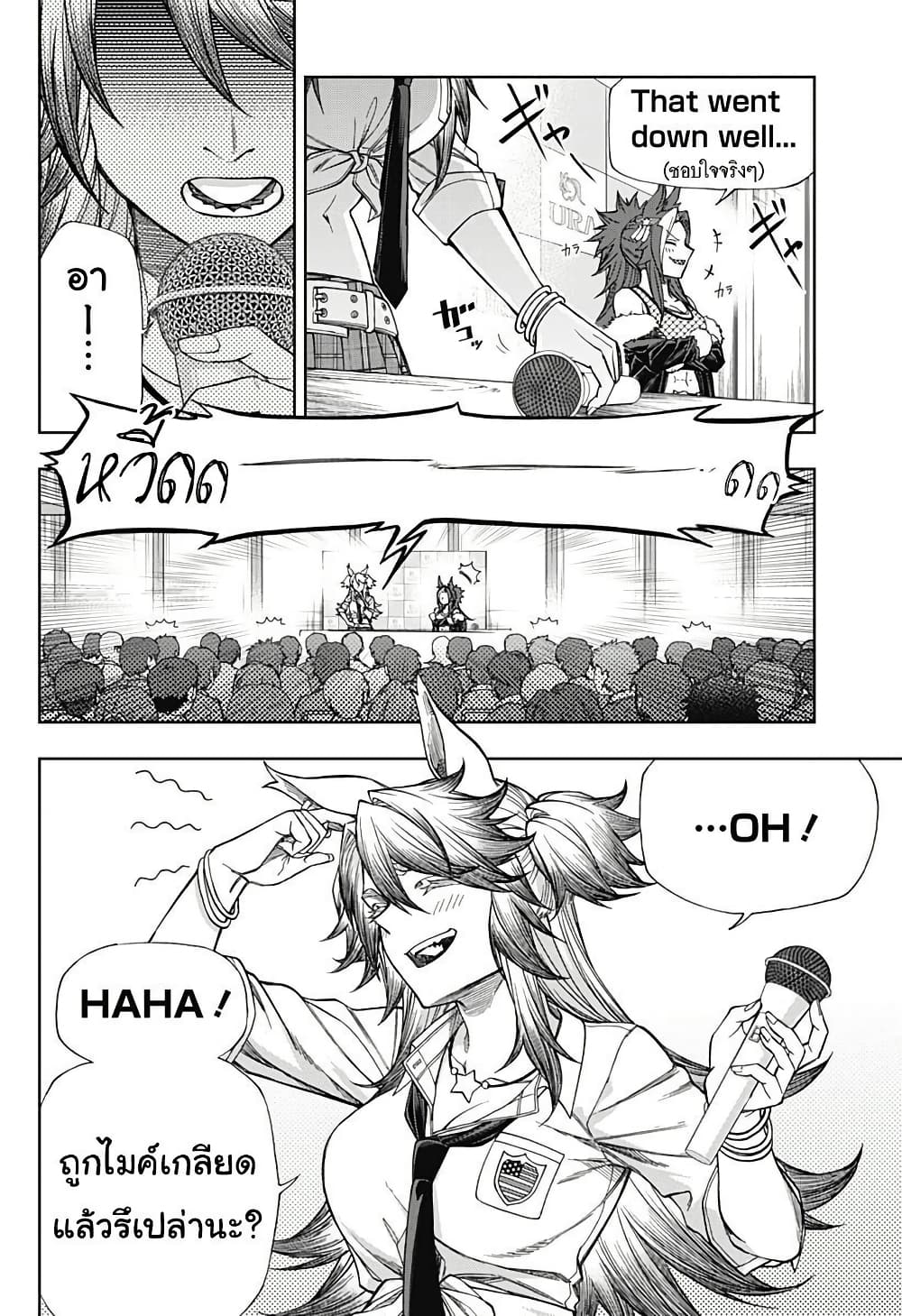 Uma Musume: Cinderella Gray page 6