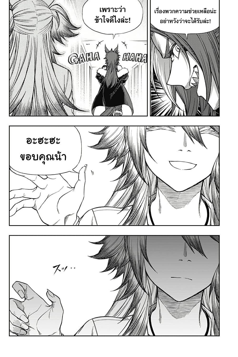 Uma Musume: Cinderella Gray page 10