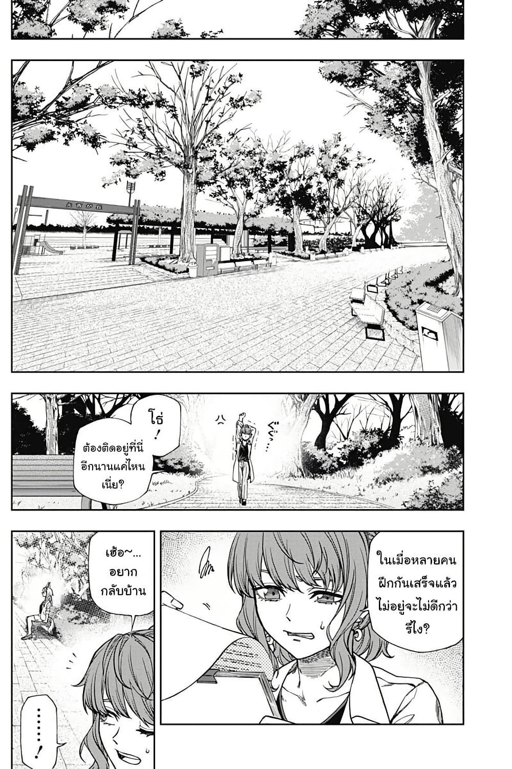 Uma Musume: Cinderella Gray page 7