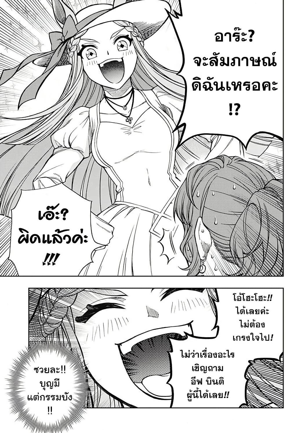 Uma Musume: Cinderella Gray page 10