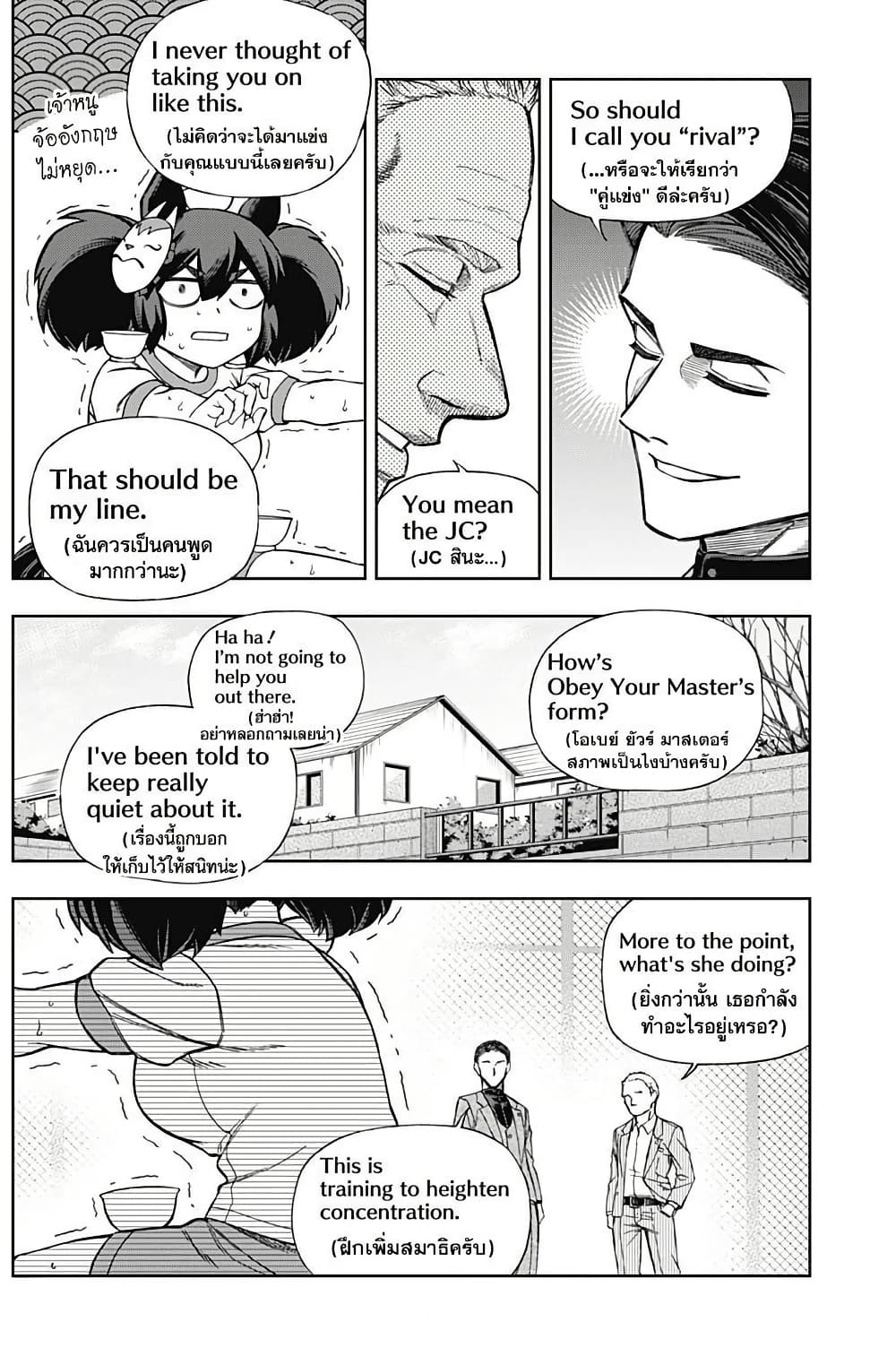 Uma Musume: Cinderella Gray page 4