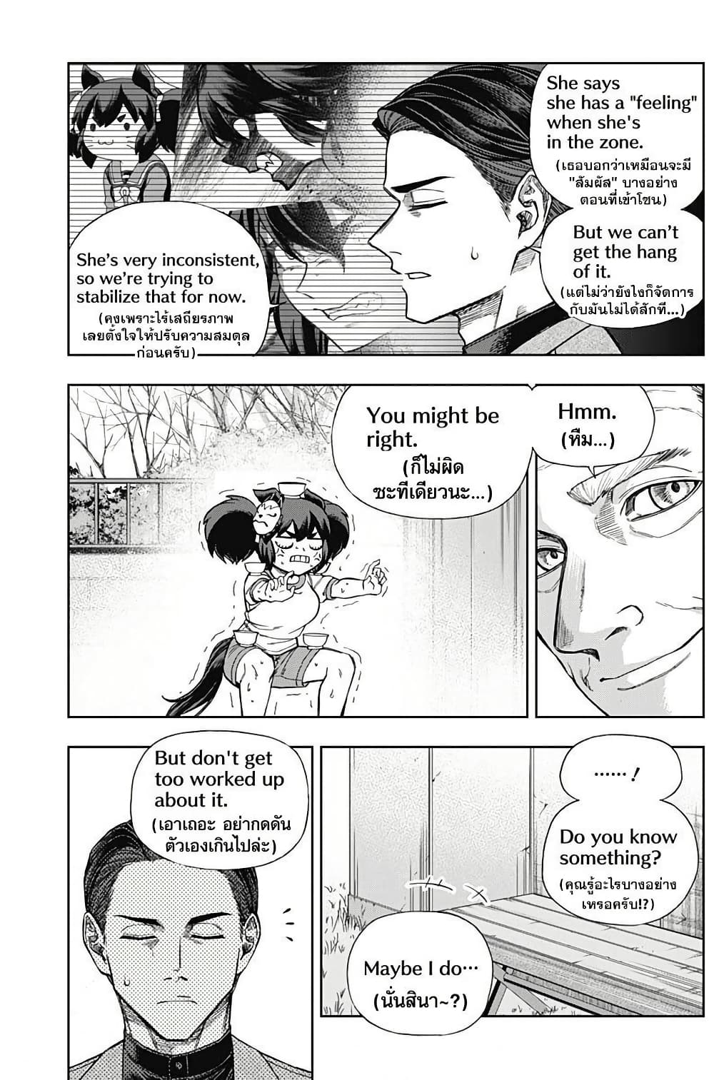 Uma Musume: Cinderella Gray page 5