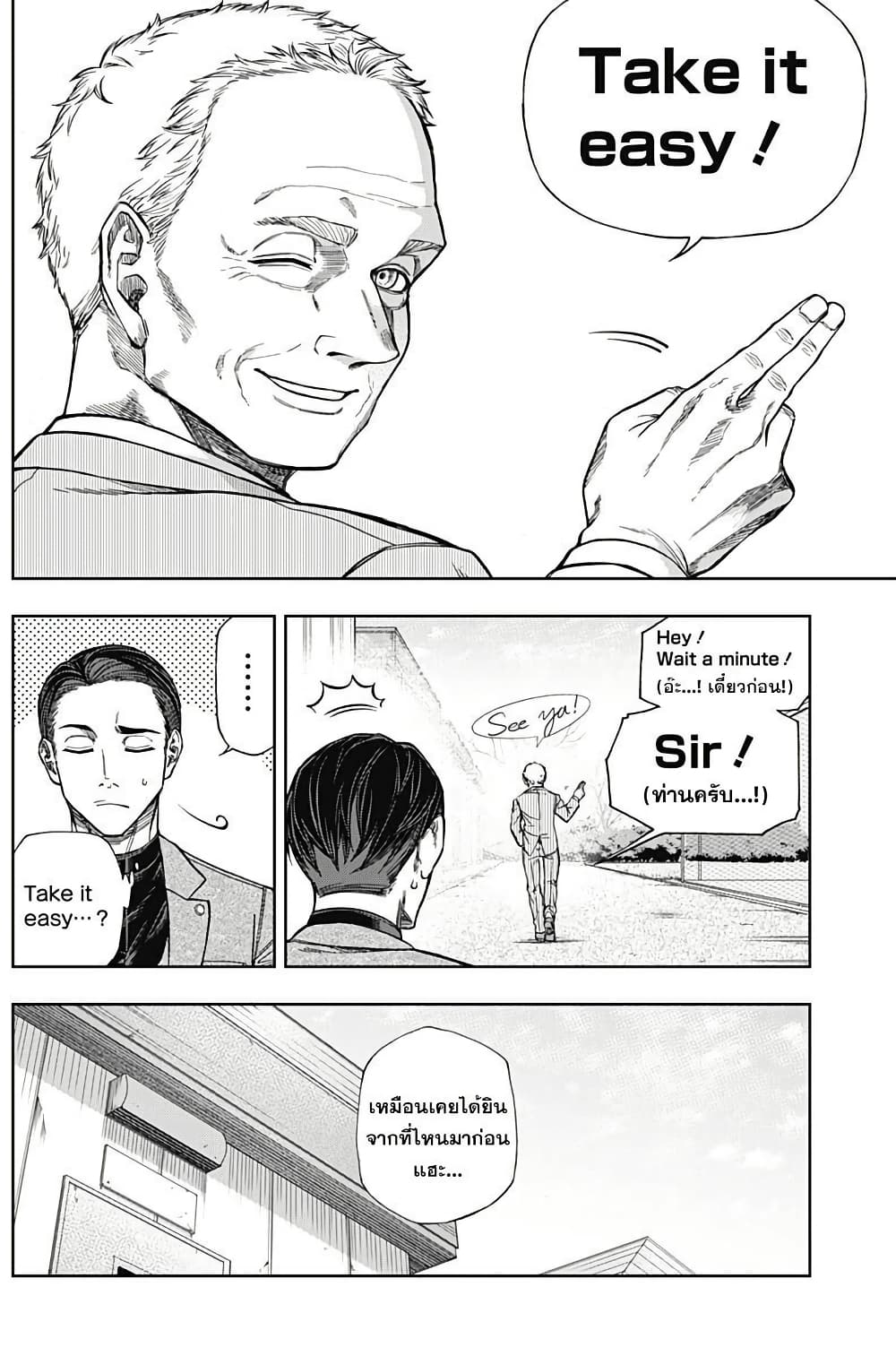 Uma Musume: Cinderella Gray page 6