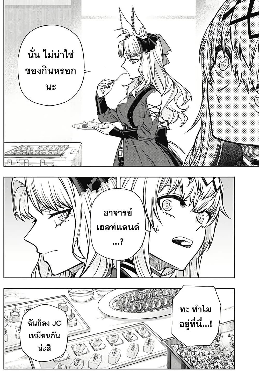 Uma Musume: Cinderella Gray page 4