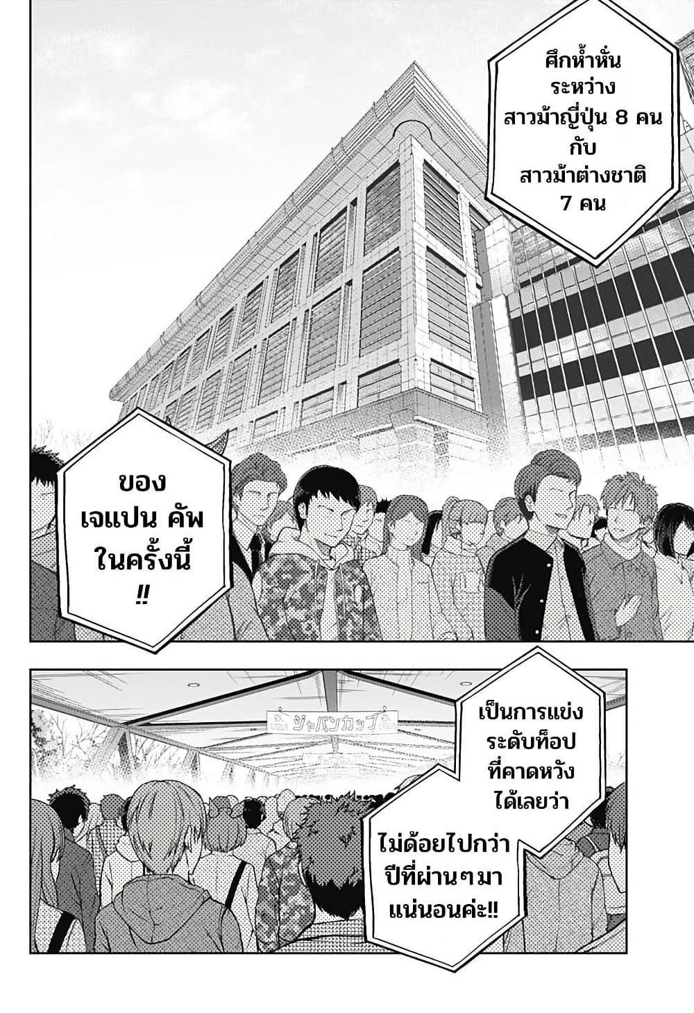 Uma Musume: Cinderella Gray page 2
