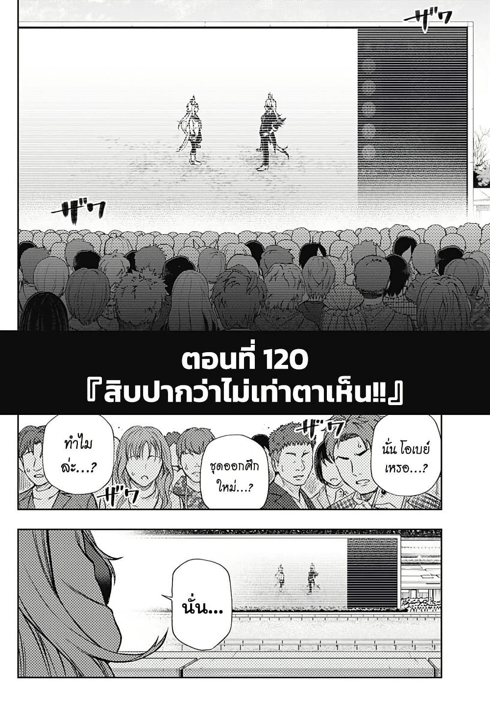 Uma Musume: Cinderella Gray page 2