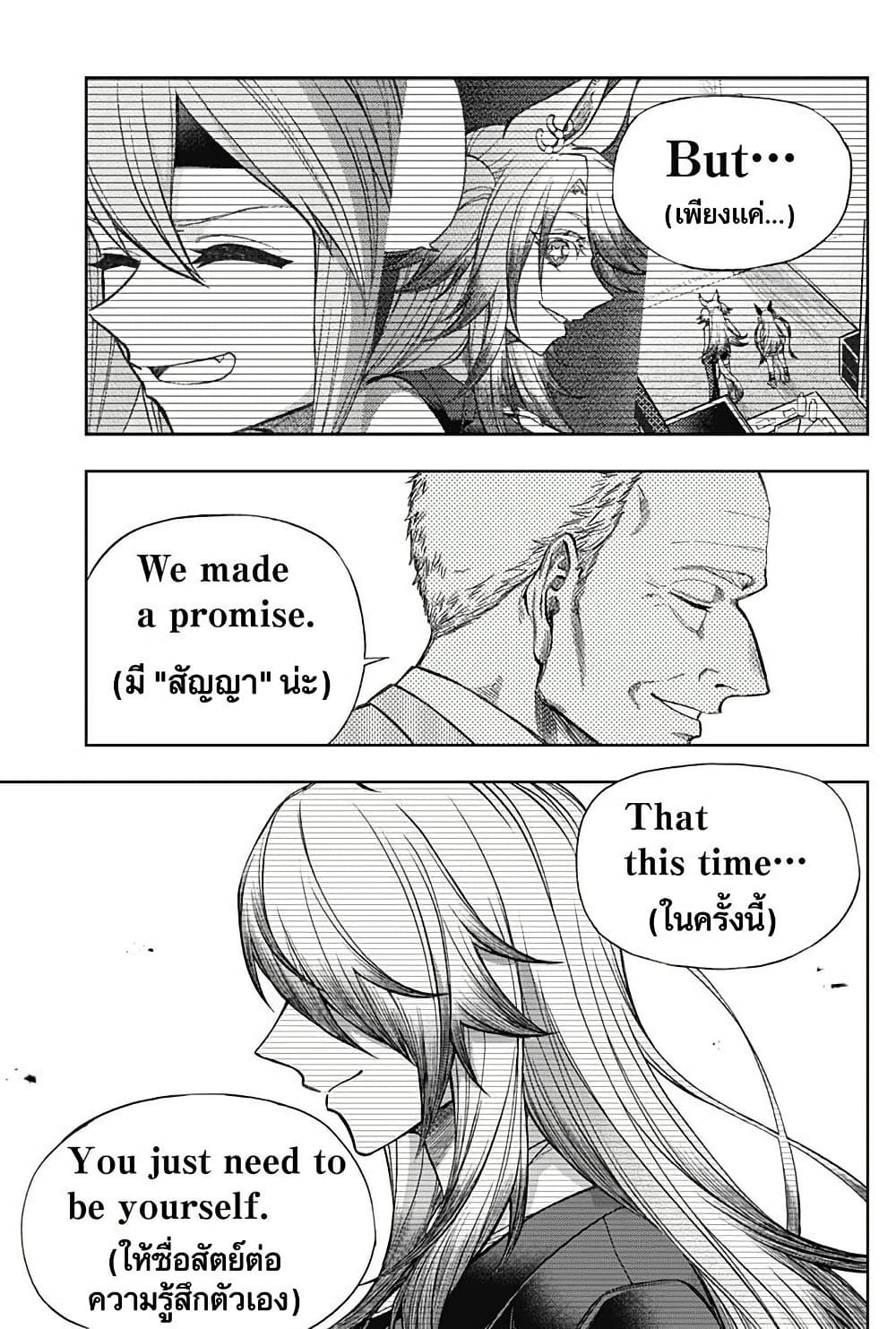Uma Musume: Cinderella Gray page 7