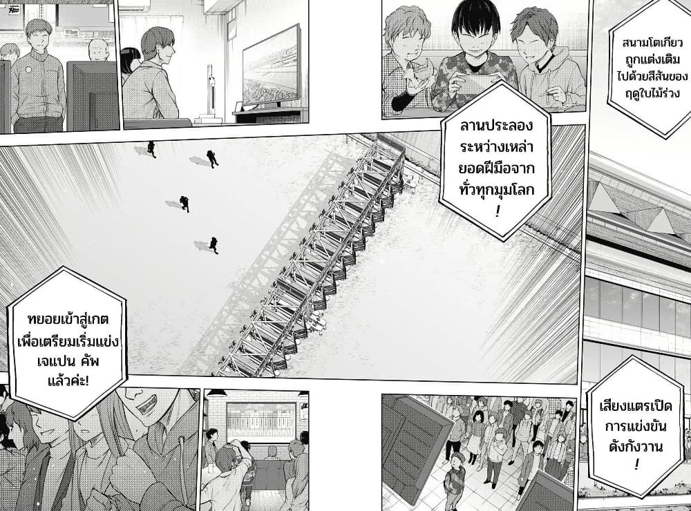 Uma Musume: Cinderella Gray page 8