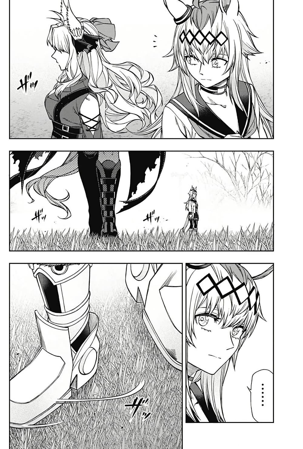 Uma Musume: Cinderella Gray page 9
