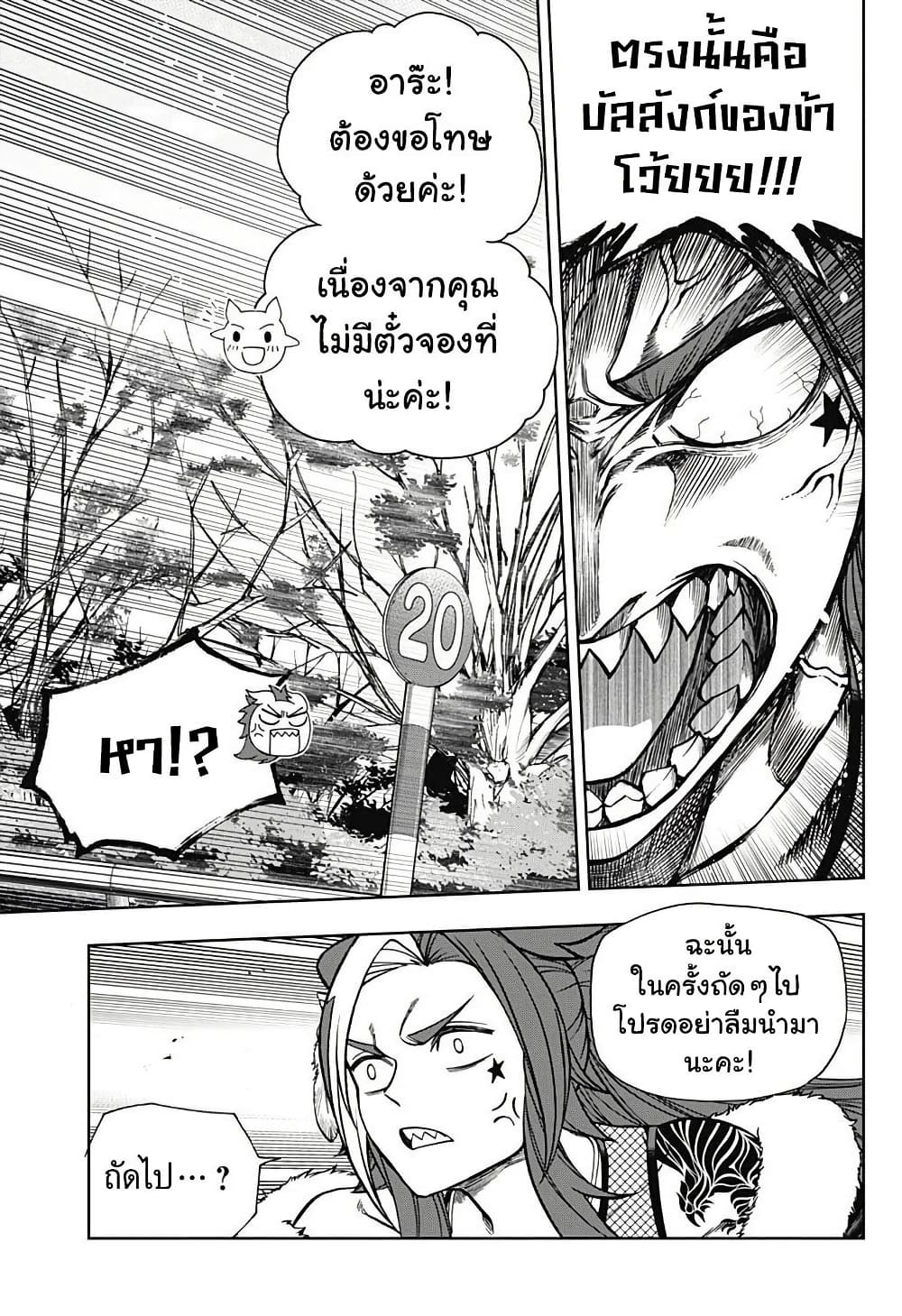 Uma Musume: Cinderella Gray page 4