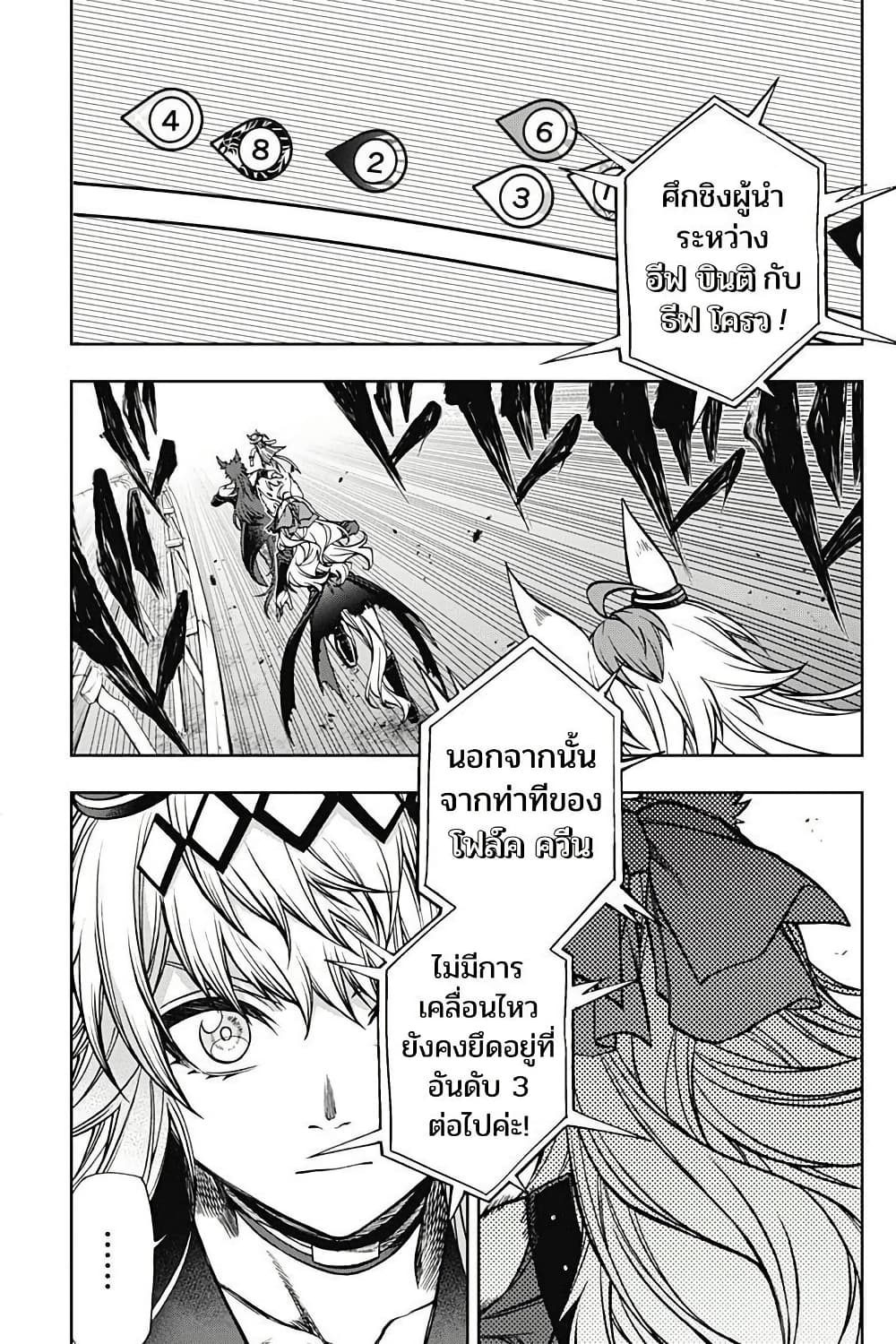 Uma Musume: Cinderella Gray page 7