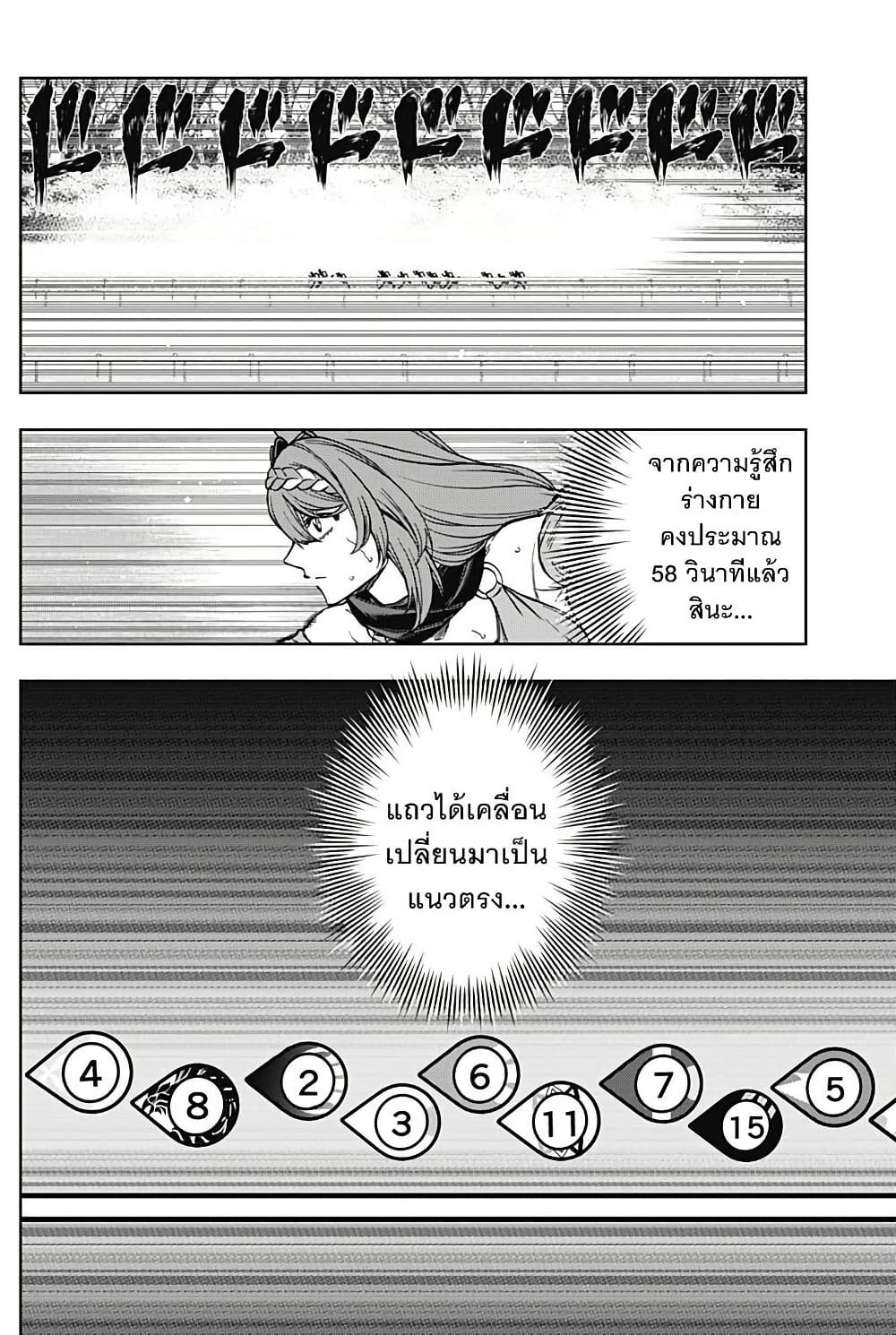 Uma Musume: Cinderella Gray page 3