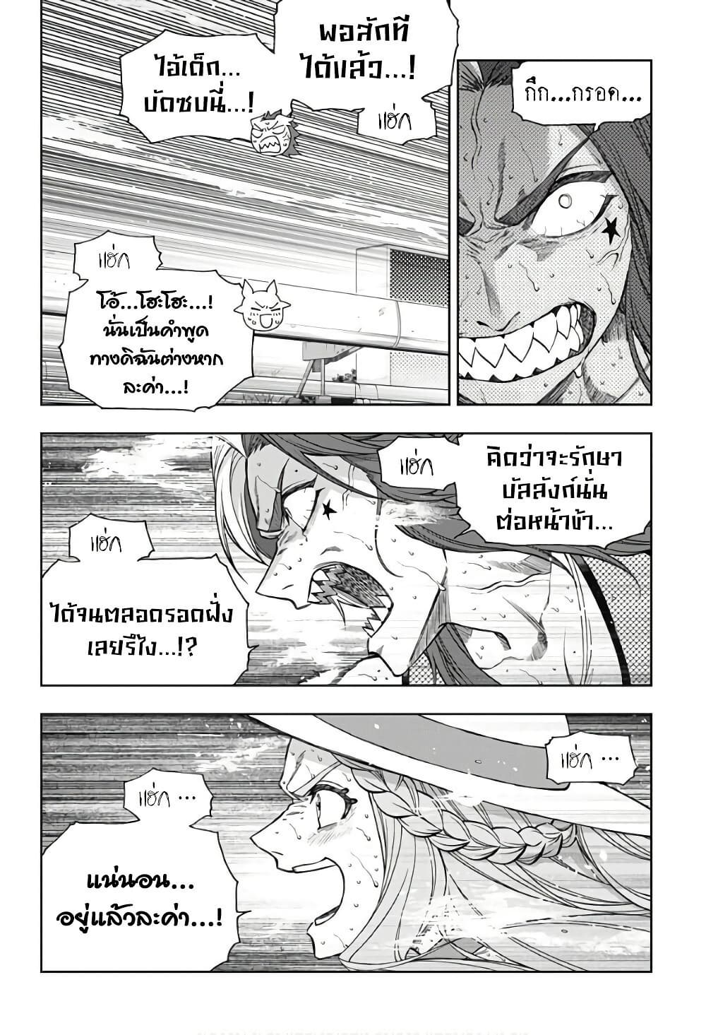 Uma Musume: Cinderella Gray page 3
