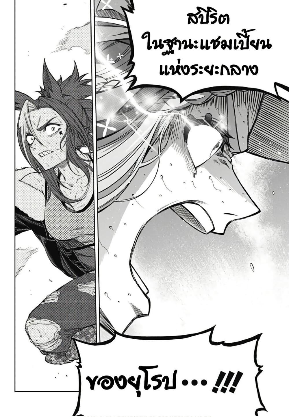 Uma Musume: Cinderella Gray page 5