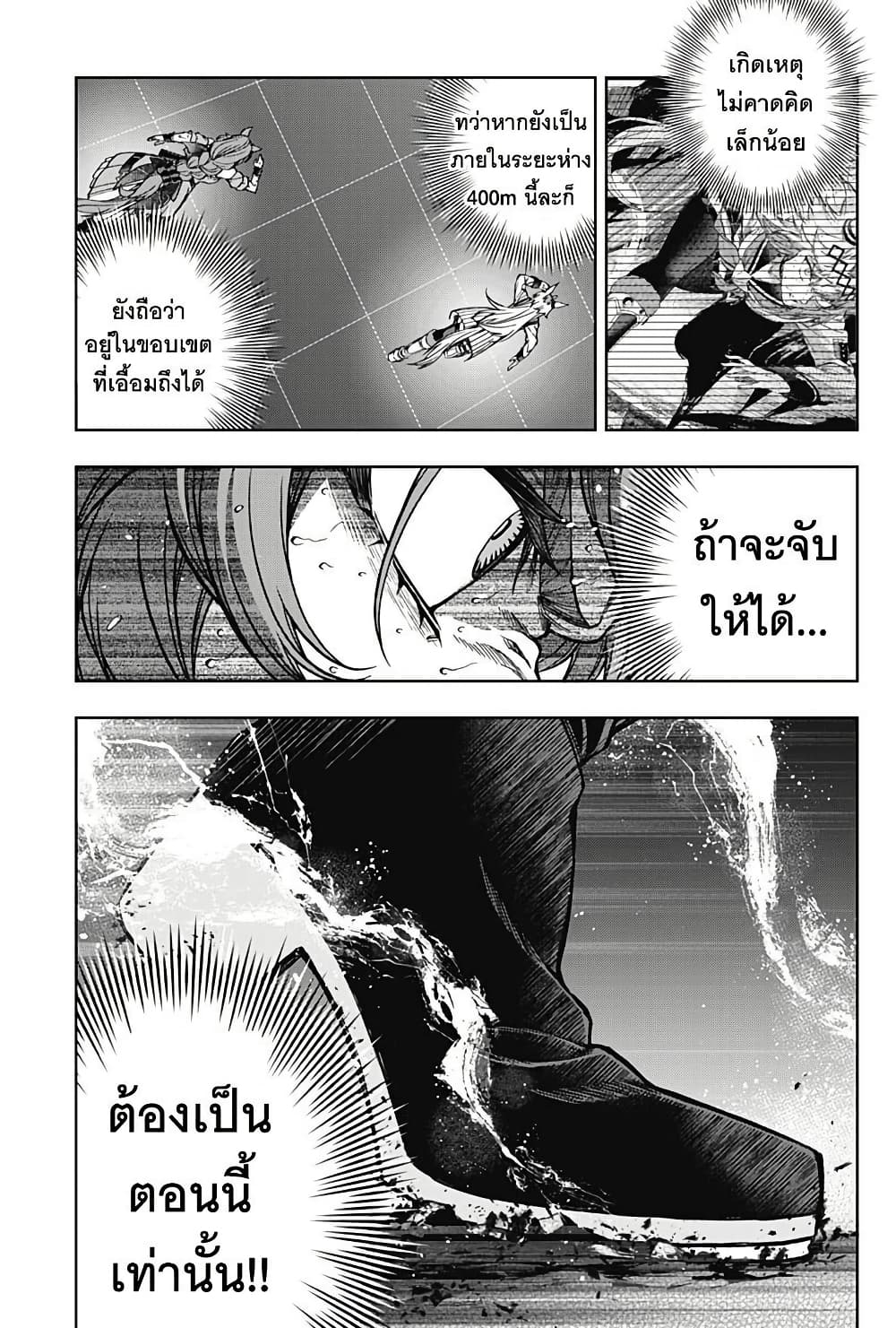 Uma Musume: Cinderella Gray page 5