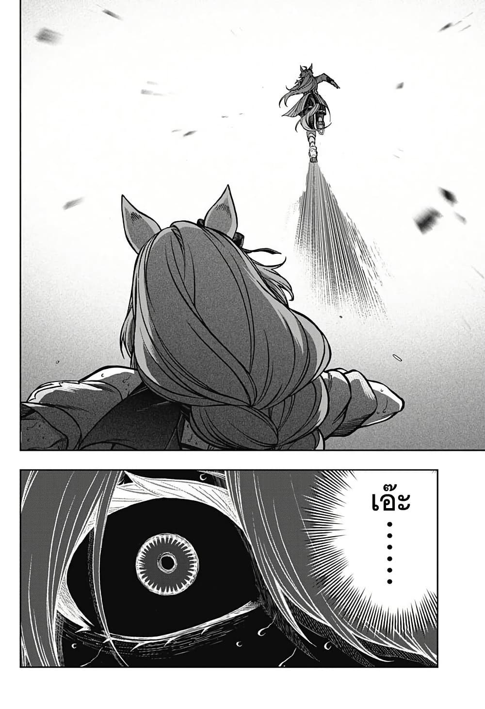 Uma Musume: Cinderella Gray page 6