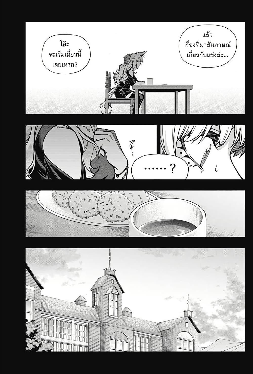 Uma Musume: Cinderella Gray page 7
