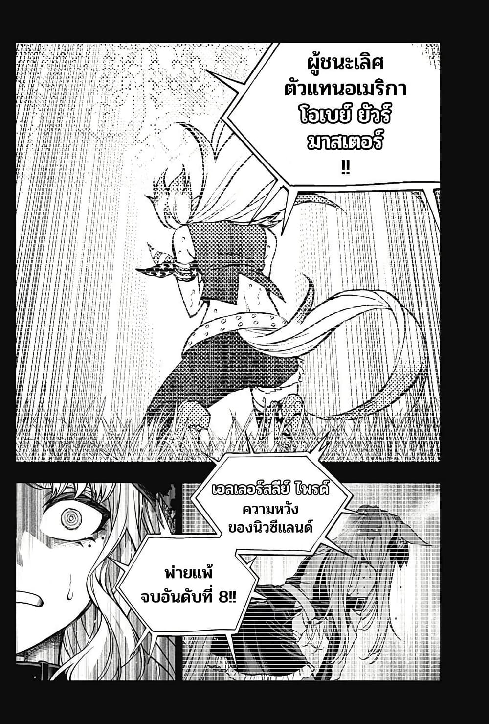 Uma Musume: Cinderella Gray page 10
