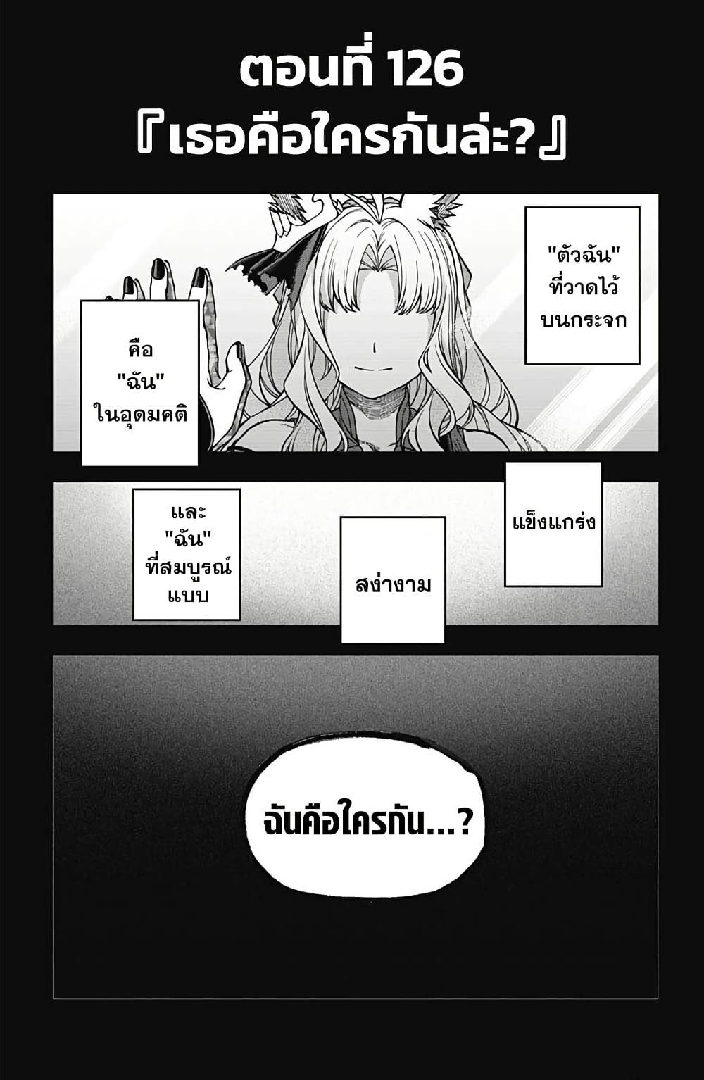 Uma Musume: Cinderella Gray page 1