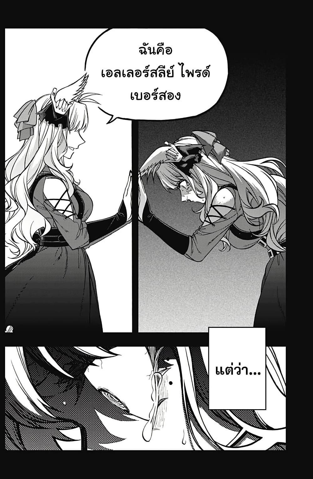 Uma Musume: Cinderella Gray page 2