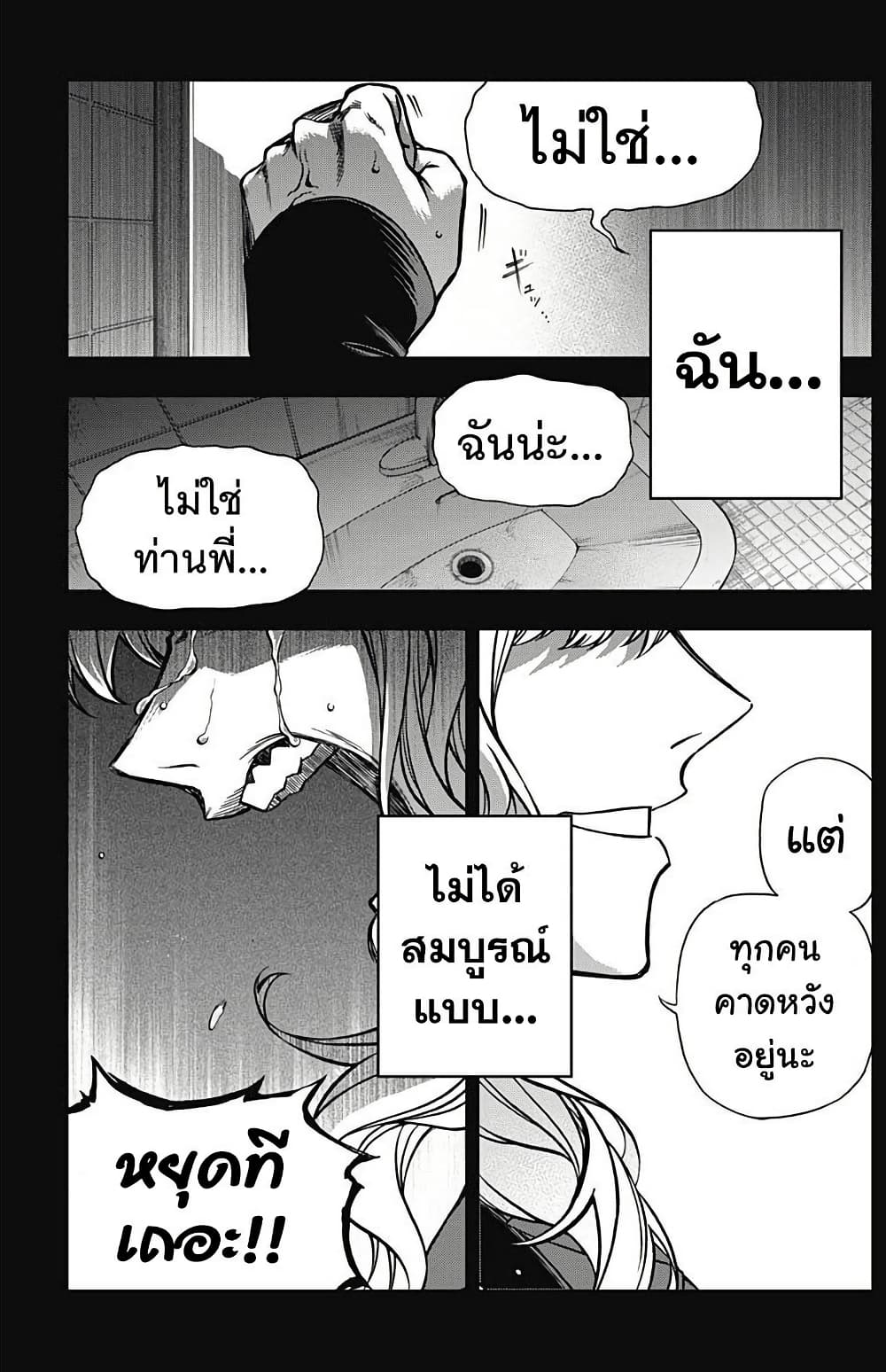 Uma Musume: Cinderella Gray page 3